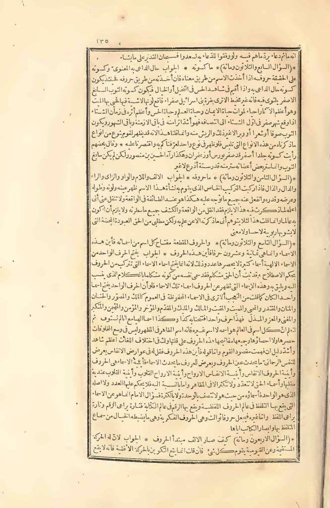 futmak.com - Page 135 - from part Two of the first Boulaq edition